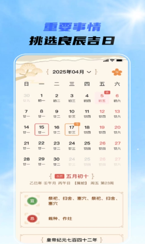 晴雨先知app图1