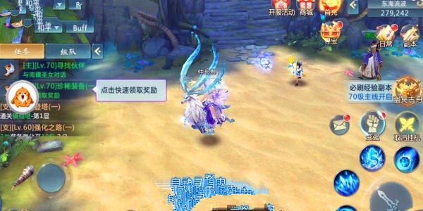 书剑武林手游图2
