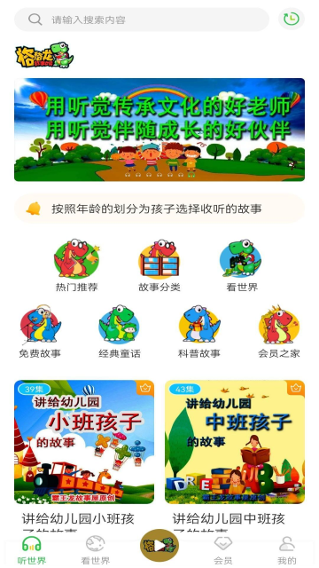 格格龙故事口袋手机版