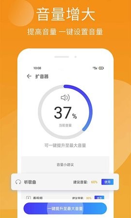 手机精灵app图2