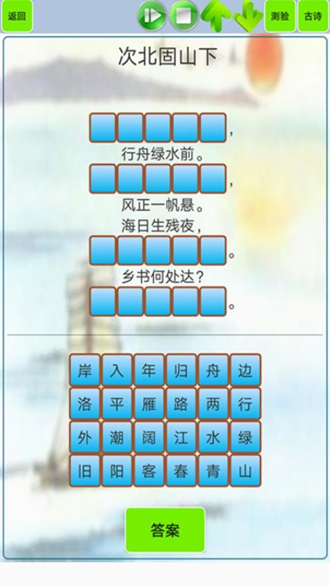 初中生必背古诗词app图1