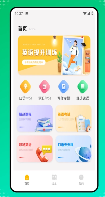 速倍课堂官网版图2