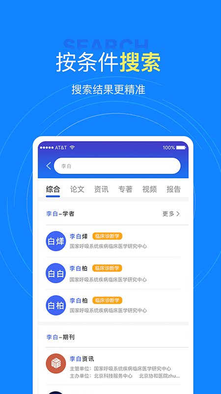 中文知识网app图2
