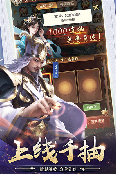 王师逐鹿九游版图2