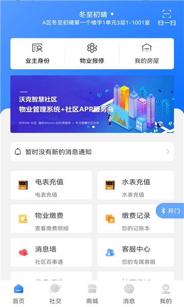 智淼到家app图1