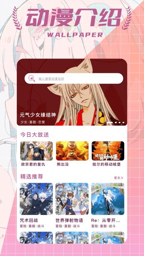 梦漫彩漫app图1