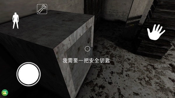 疯狂尖叫游戏图1