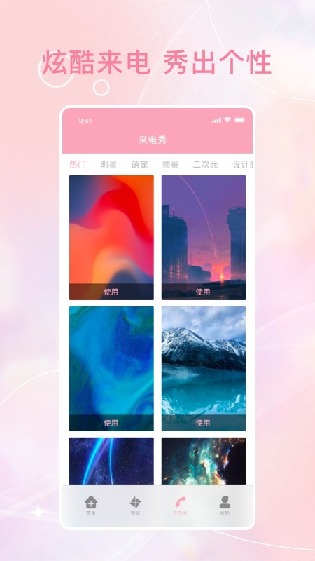 时光壁纸app