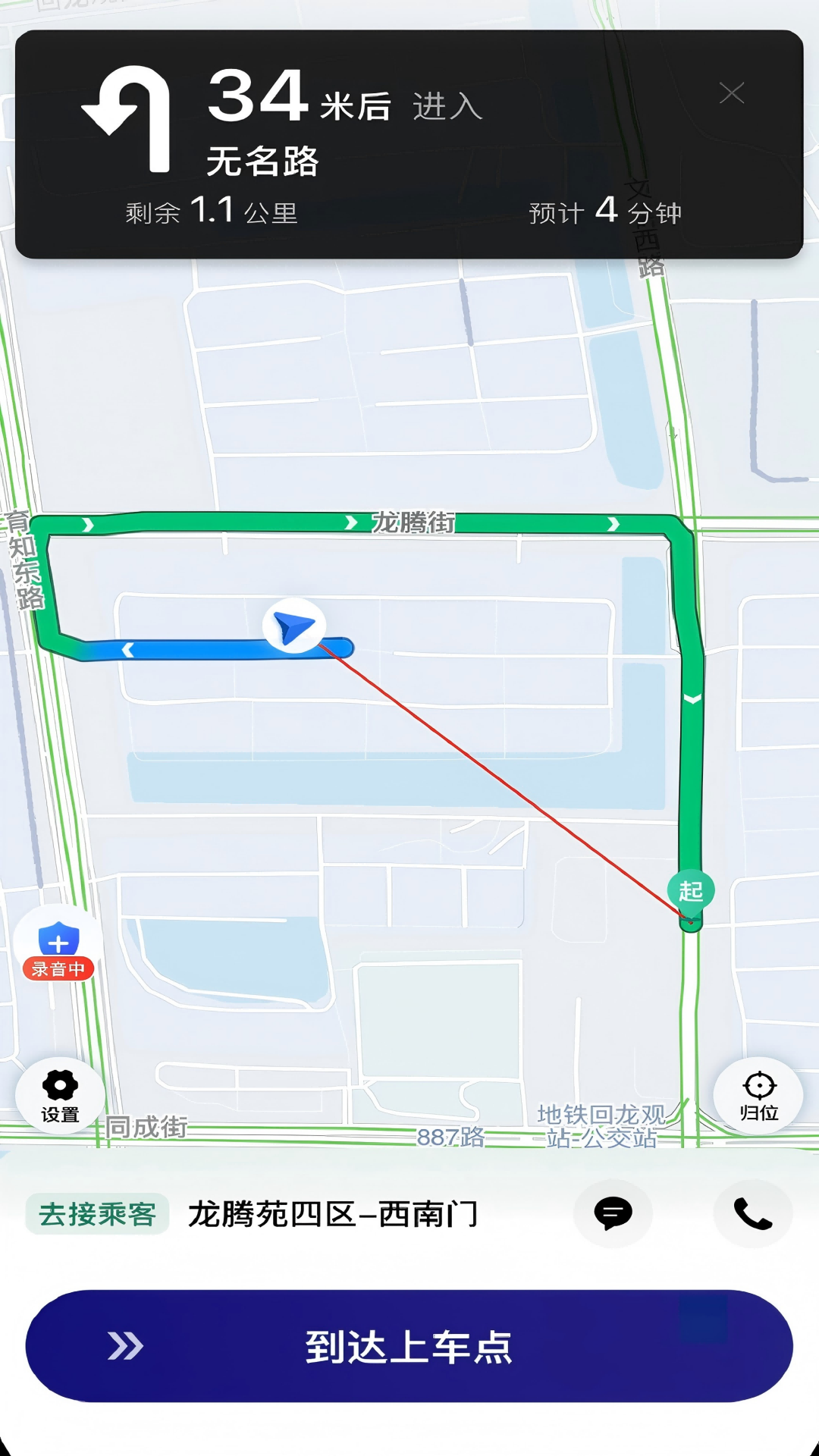 省客司机端app图3