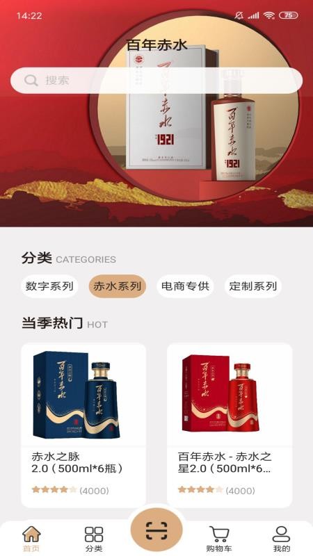 百年赤水新零售app图2