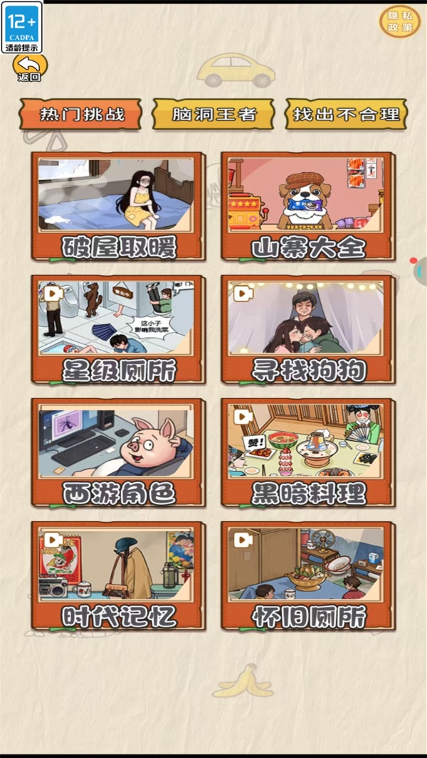 女神穿衣打扮游戏图1