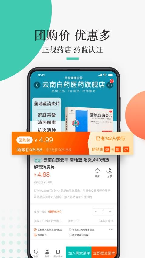 金利达app图1