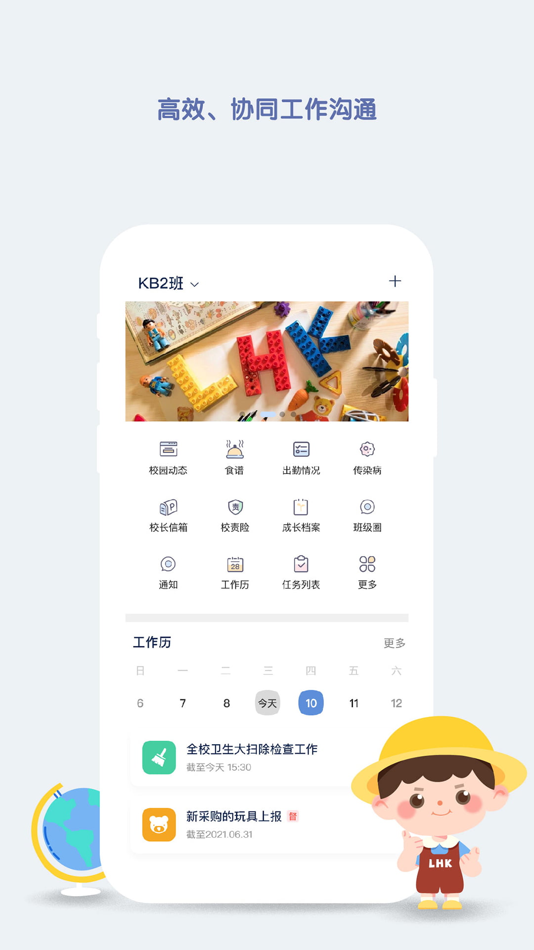 青蓝家园教师端app图4