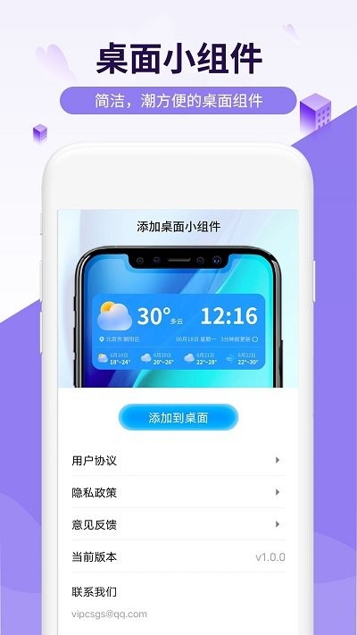 金瑞虎天气app图3