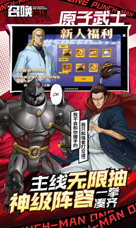 召唤英雄手游