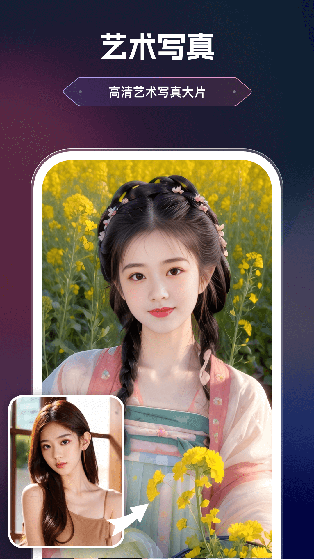美漫相机app图2