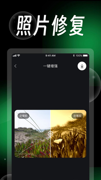 蛋糕云修app
