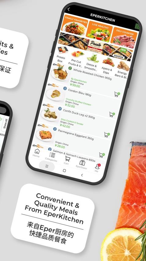 Epermarket这样生活app图2
