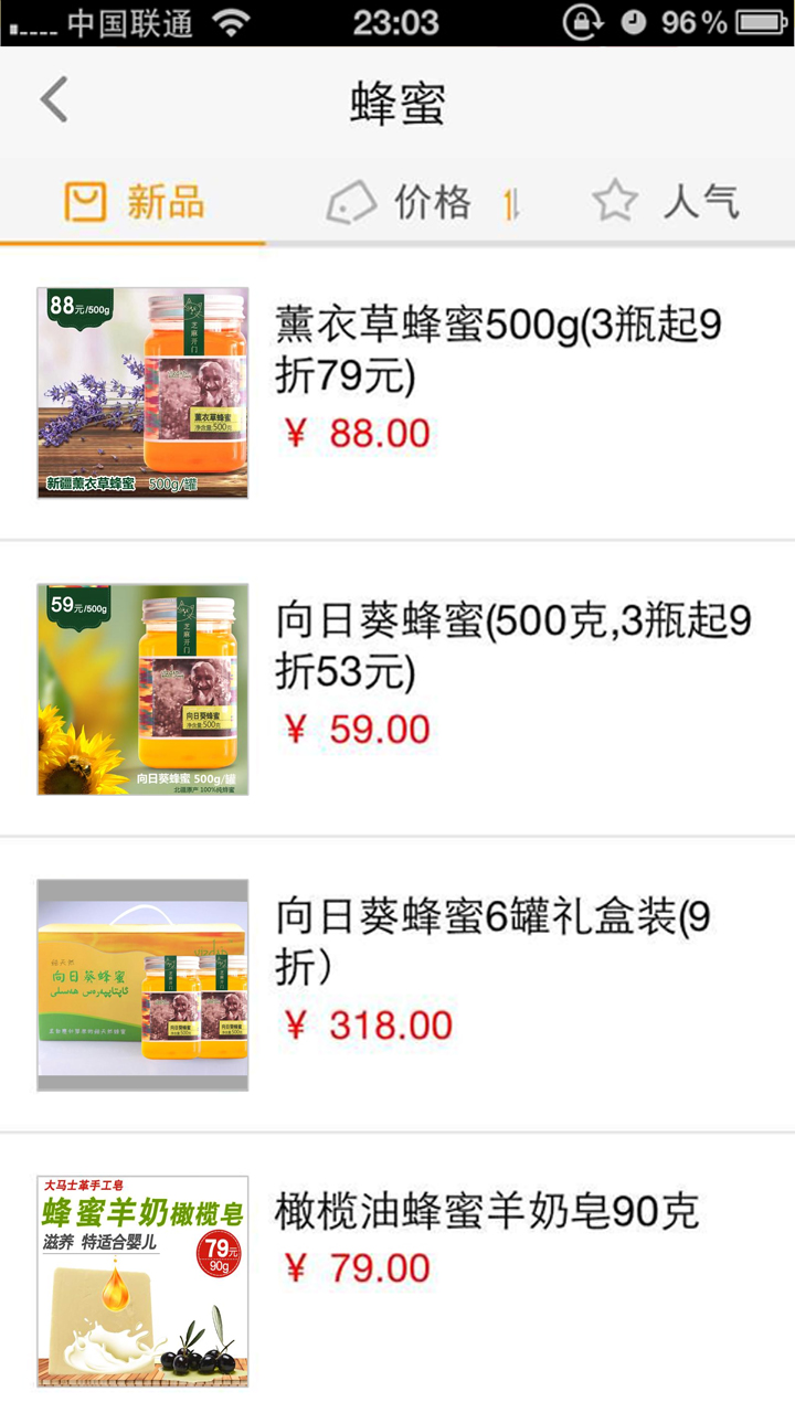 6688商城app图2