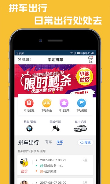 小够社区app