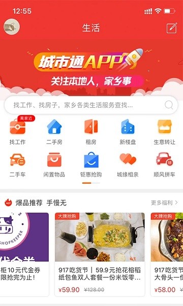 博兴在线app图3