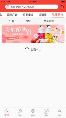 58食品网app图2