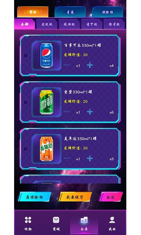 巡物社安卓版图3
