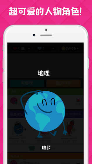 脑力对决游戏图4