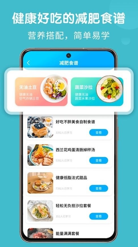 饮食记录app