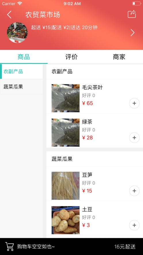 燕子到家app