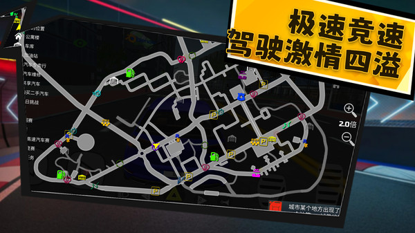狂野赛车冲锋图1