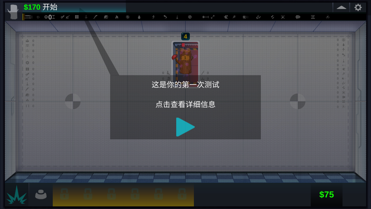 快乐房间游戏图3