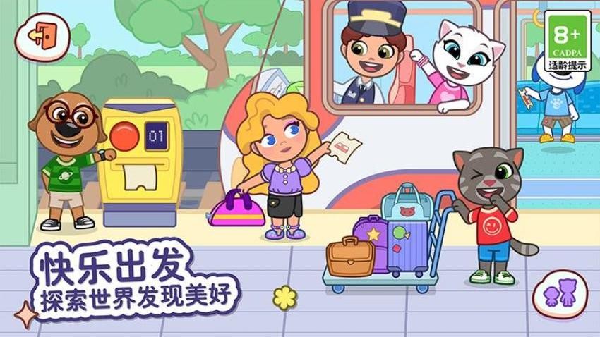 汤姆猫小镇游戏图1