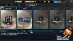 战争指挥官：恶棍突袭图2