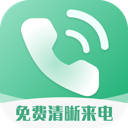 免费清晰来电app图标