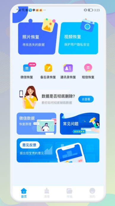 手机内存清理大师app图3
