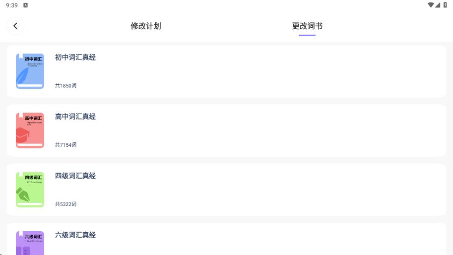 学习e网通app