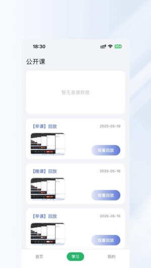 长轻app图3