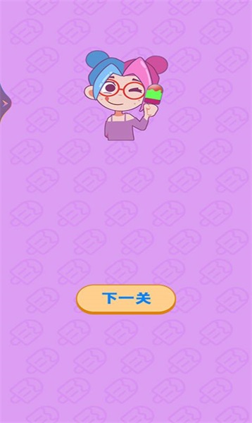 五彩碎碎冰图1