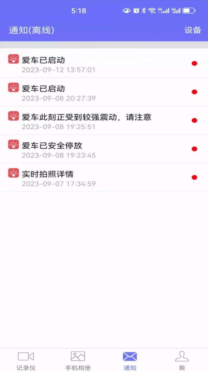 车车助手app图1