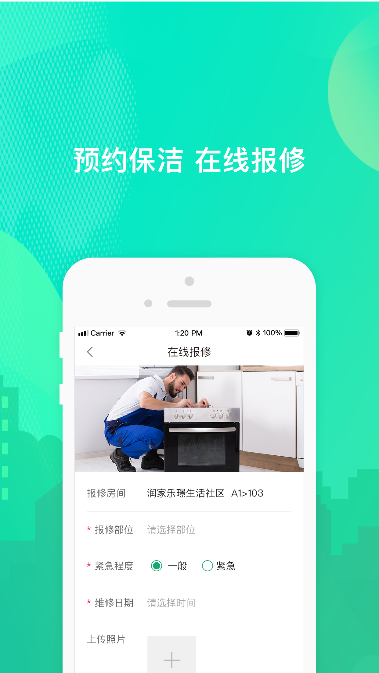 乐享住app图3