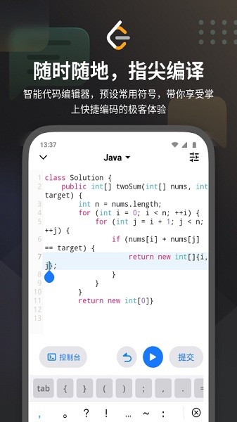 力扣 LeetCode app图2