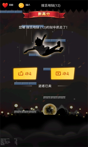 挑战地狱图2