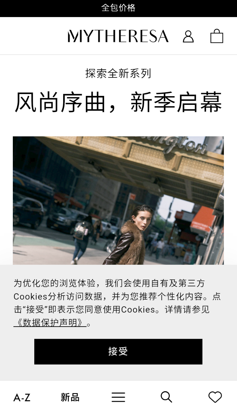 Mytheresa美遴世app图2