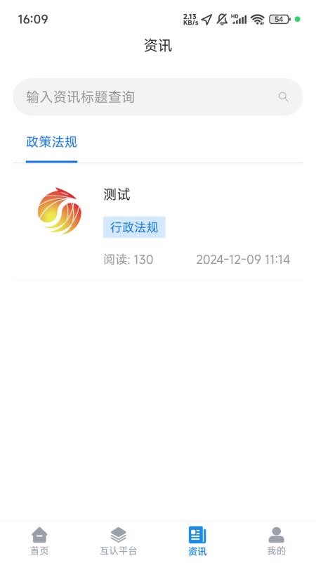标必晟app图1