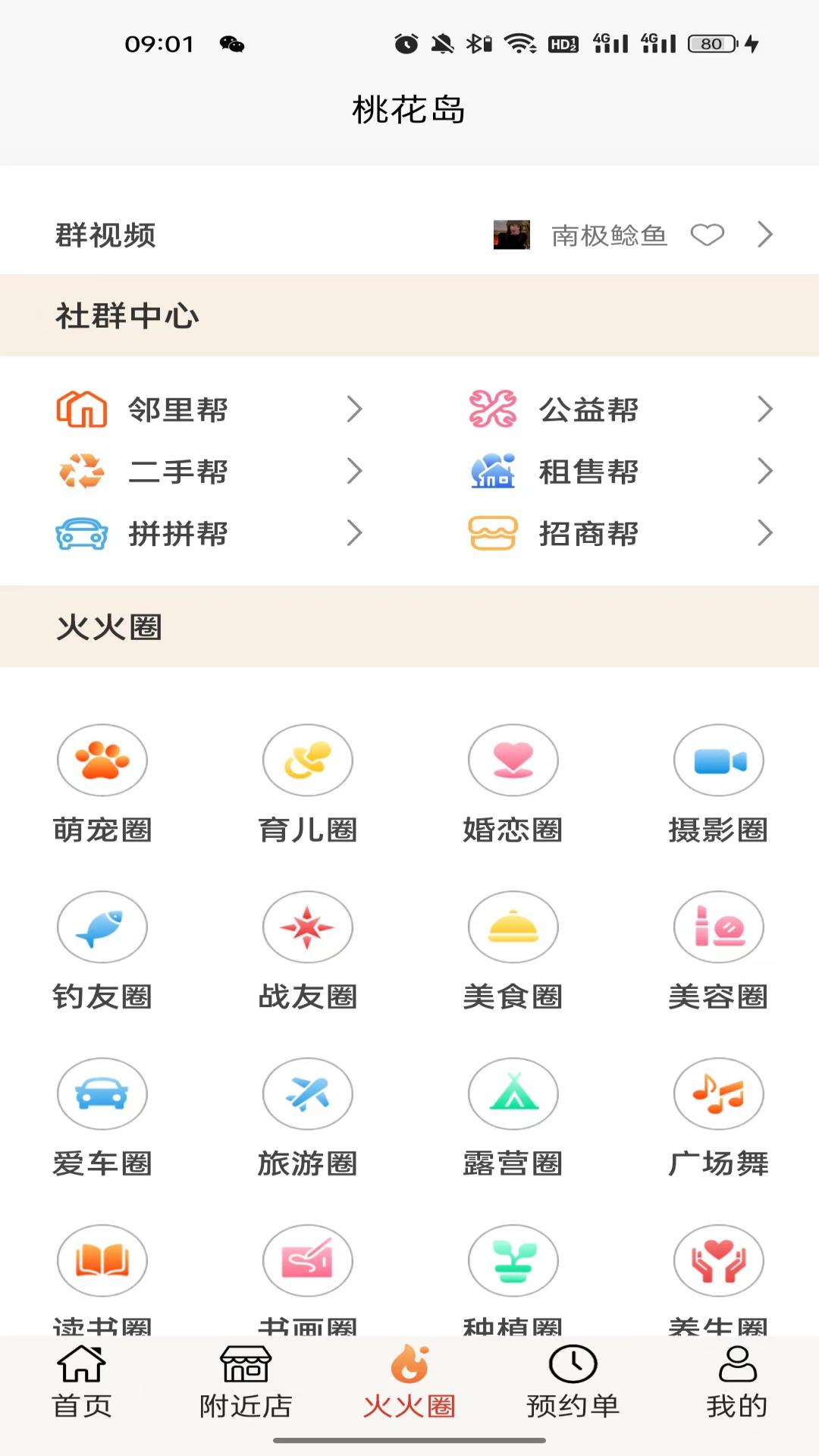 帮世纪app图1
