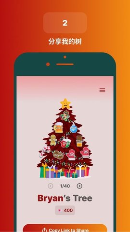 Deco My Tree图2