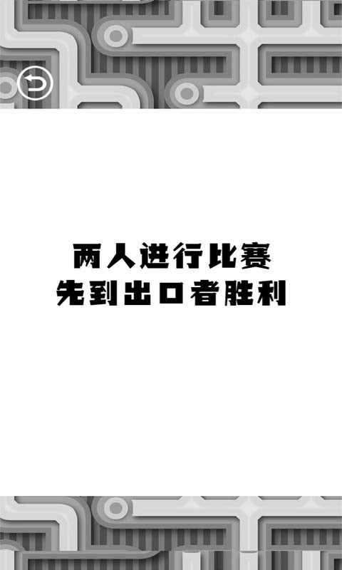 迷途终点安卓版图2