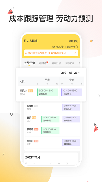 小活儿app图3