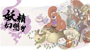 妖精幻想乡最新版图1